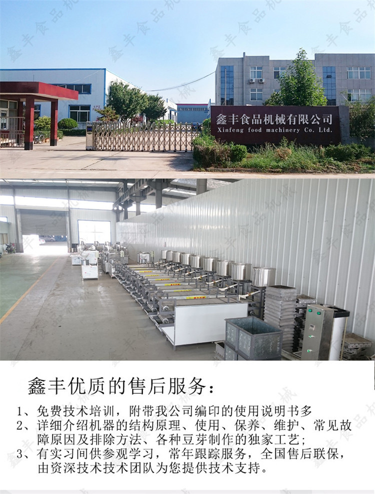 B 花生豆腐机厂家直销 (9).jpg