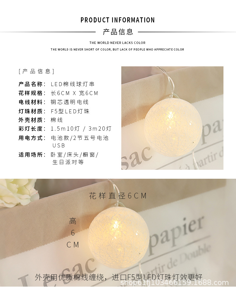 棉线球灯_03.jpg