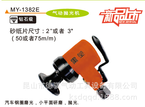 MY-1382E