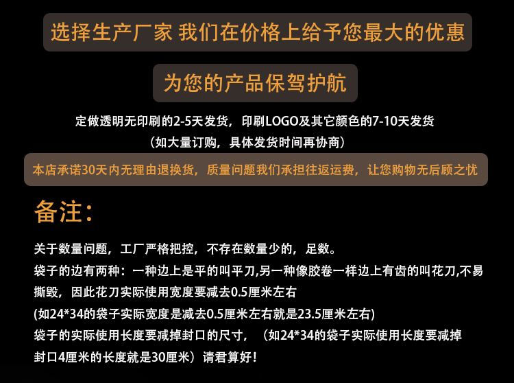 opp小袋子普通模板_02