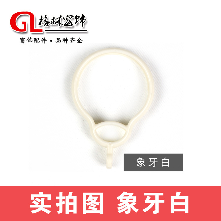 挂环白.jpg