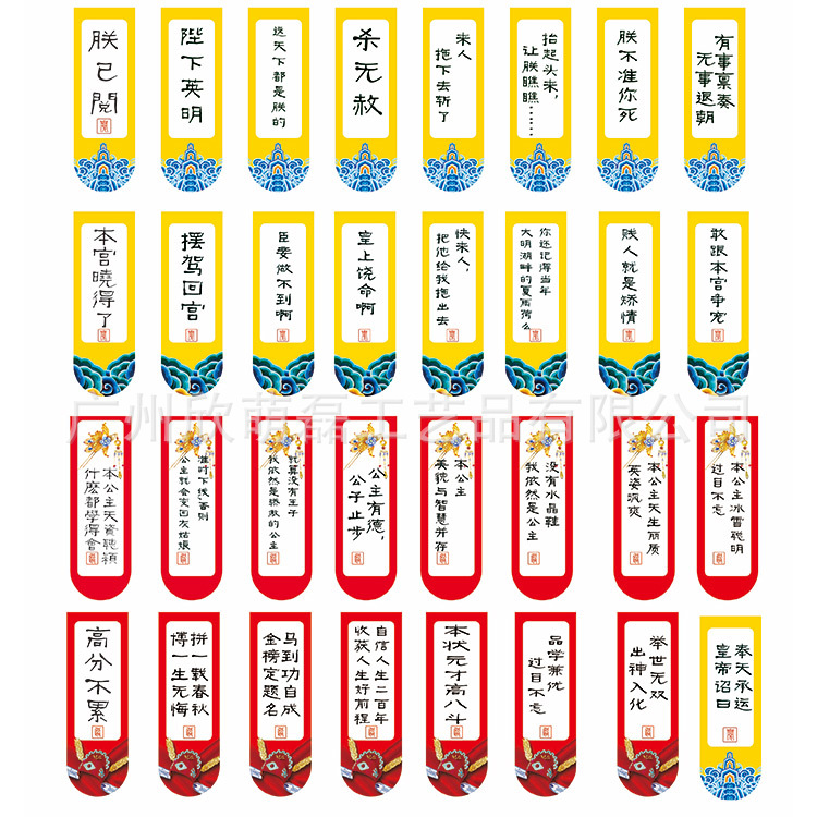 磁性书签-白底主图-112
