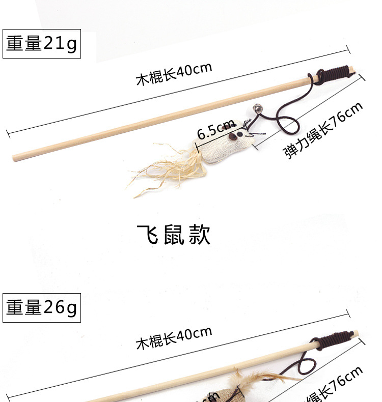 宠物木杆逗猫棒详情页27074_04