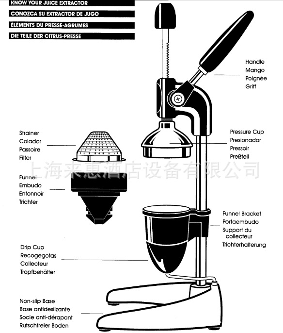 Hamilton Beach 932 手动榨汁机
