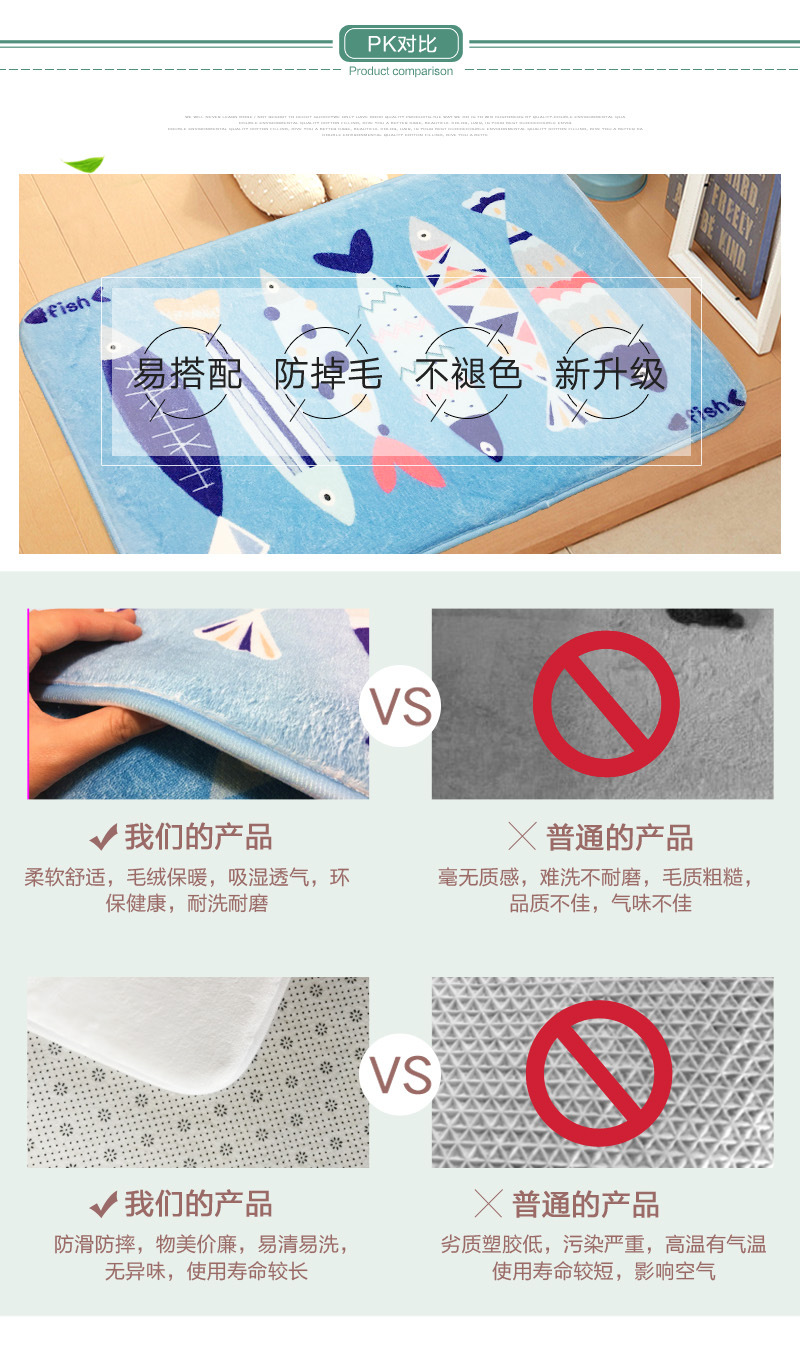 地垫详情页薄-6