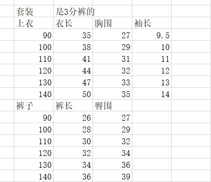 奥戴尔套装3分裤