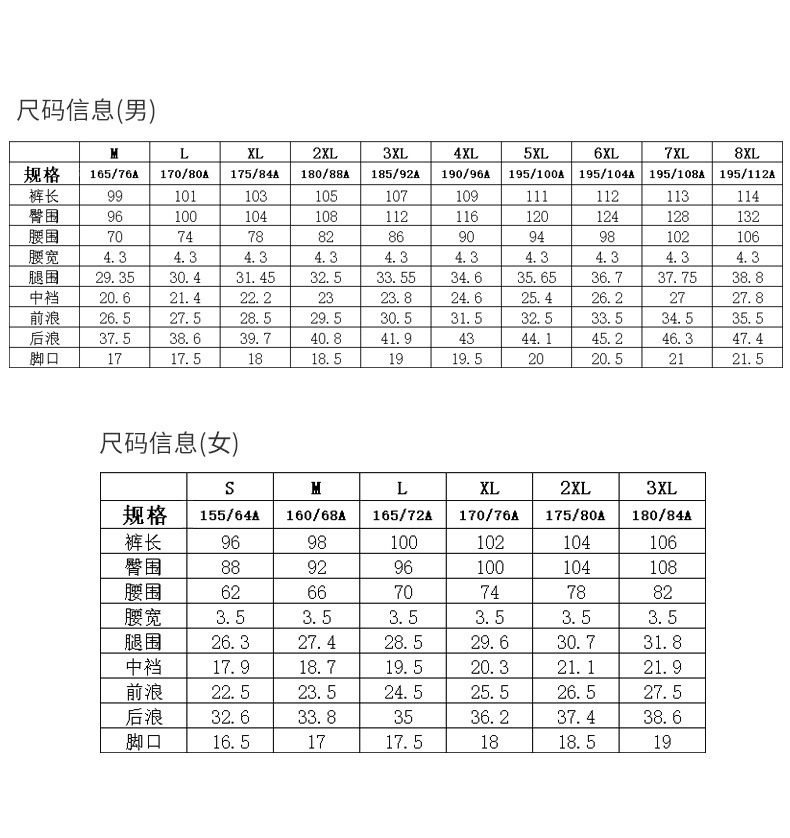 弹力速干裤尺码表_02