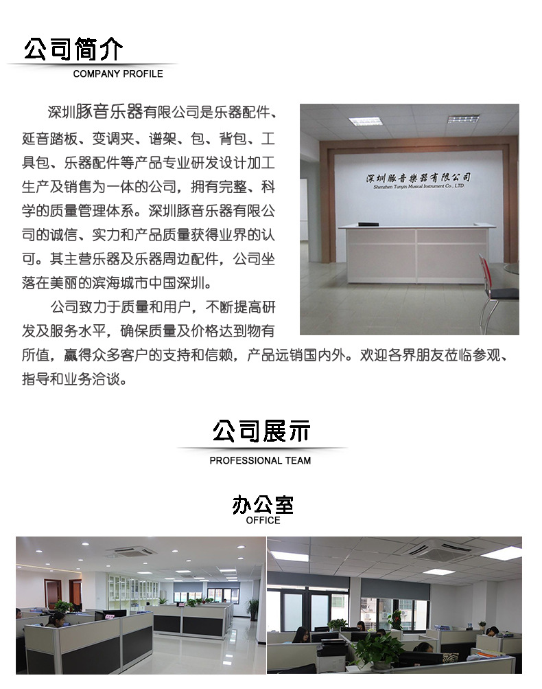 公司简介_01