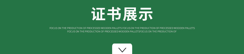 详情页-木板-拷贝_13