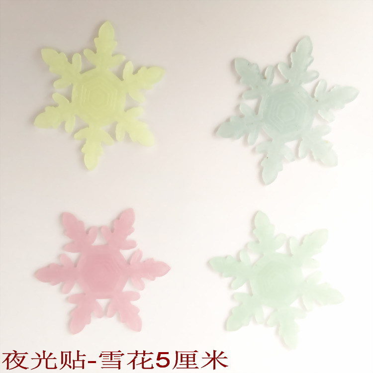 夜光贴-雪花5厘米