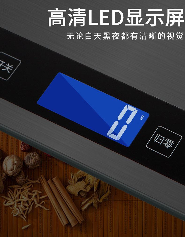 电子秤1_06.png