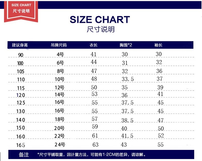 儿童高领尺寸表