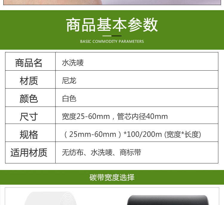 水洗唛详情_12.jpg