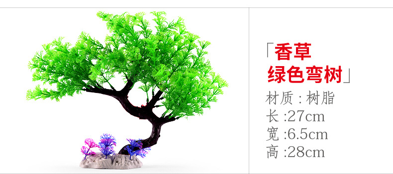 xq270 香草绿色弯树.jpg