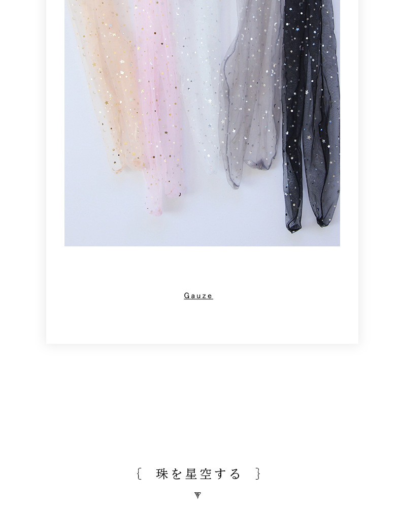 五角星网纱袜1 (10).jpg