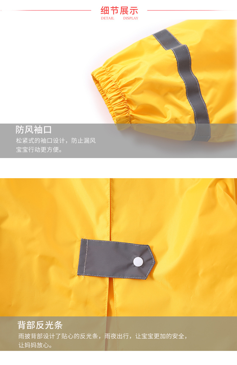 新款雨衣详情页_05.jpg