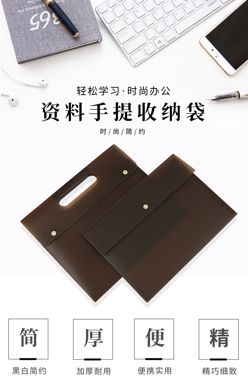 奥尔佳资料手提收纳袋_01