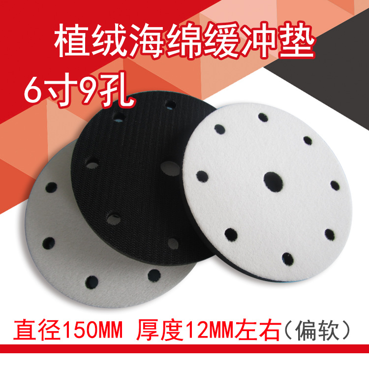 6寸9孔缓冲垫普通.png