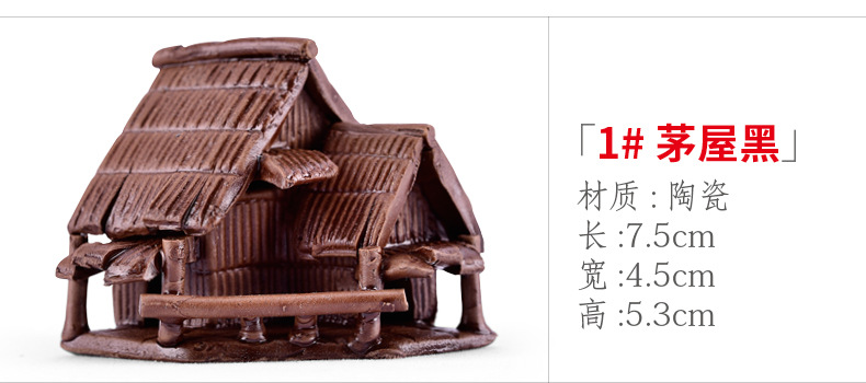 xq405 1#茅屋黑.jpg