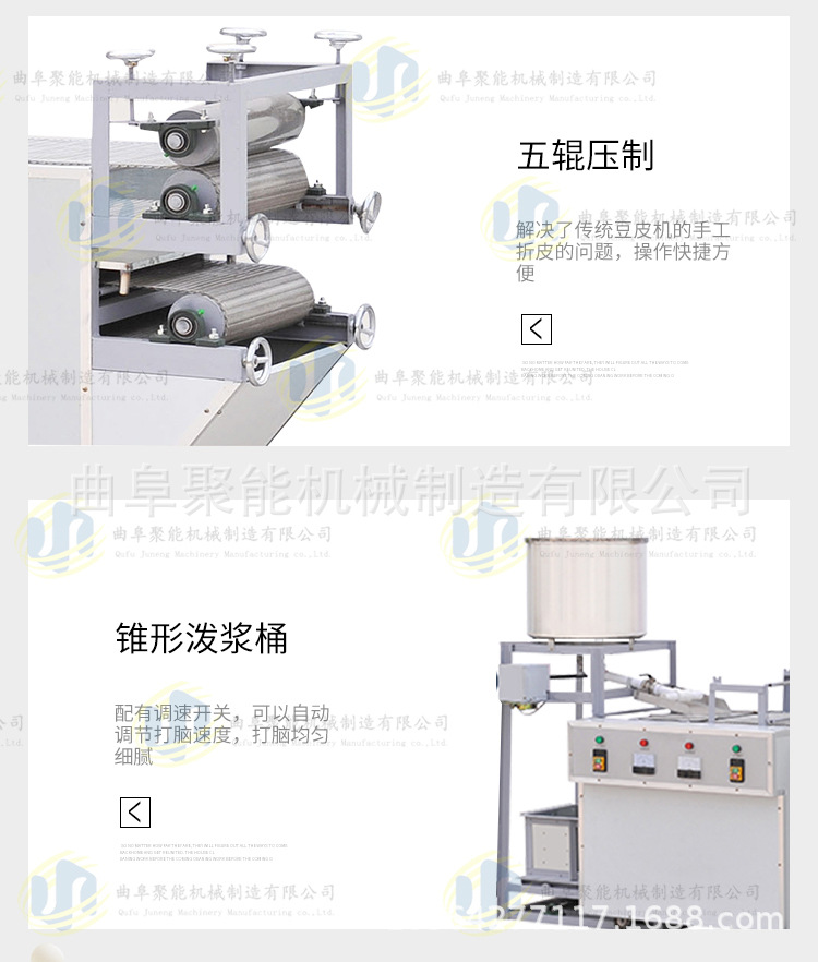 豆腐皮机_11.jpg