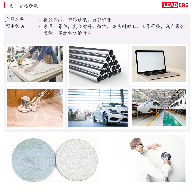 05 金牛白砂 应用简述