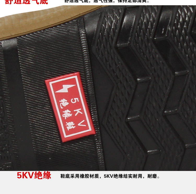 双钱5KV电工布鞋_15.jpg