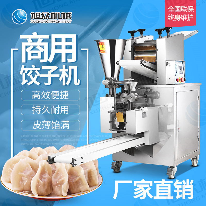 210饺子机主图（无电话）1