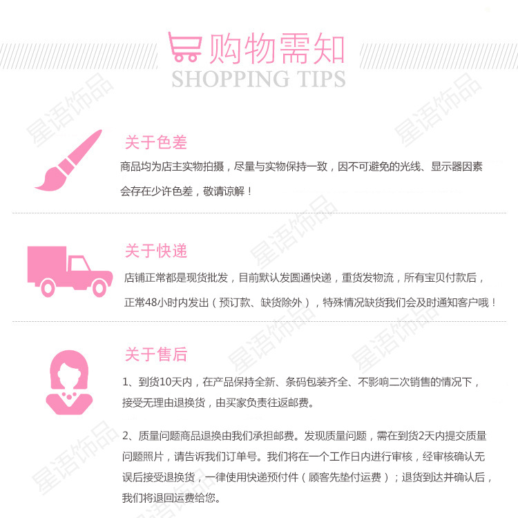 宝贝详情尾巴模板1 .jpg