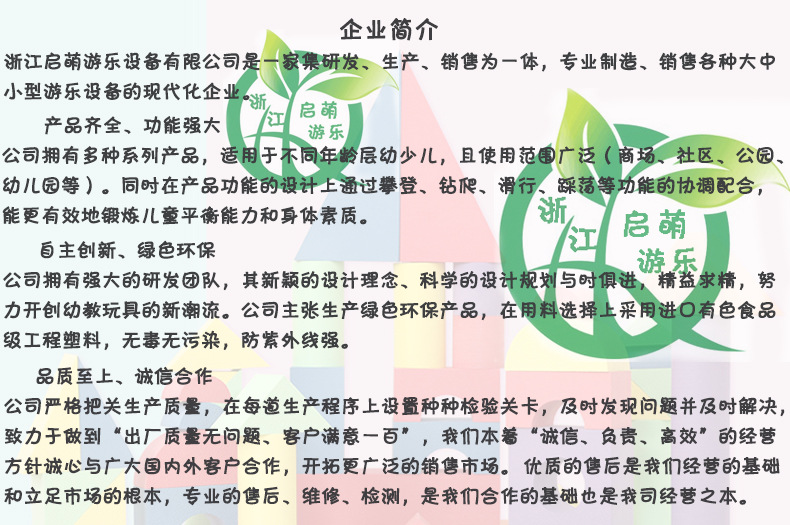 1公司简介