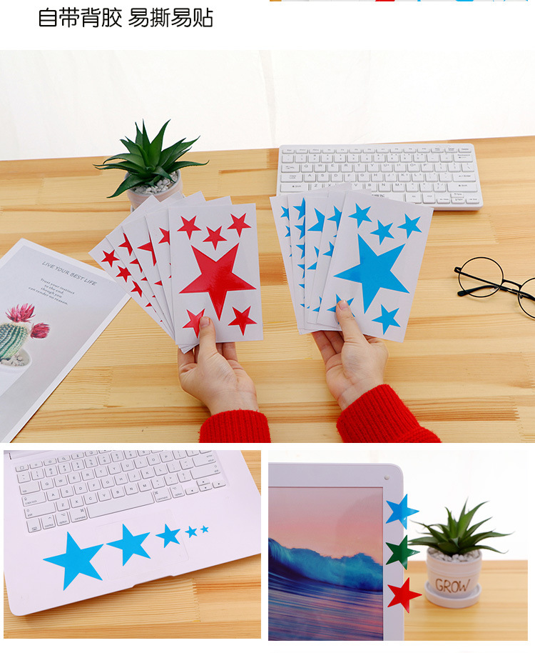五角星贴纸9.jpg