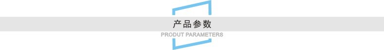 1-产品参数.jpg