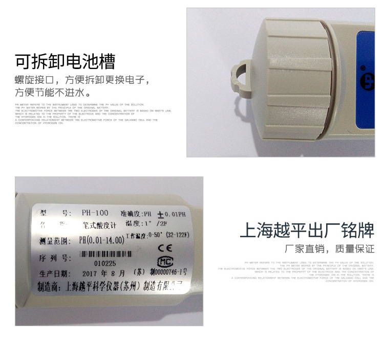笔试PH酸度计_08