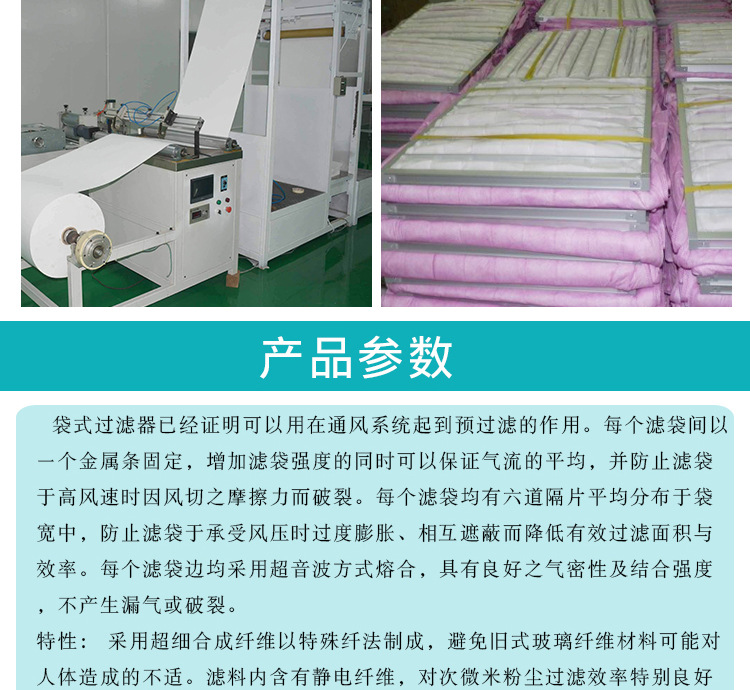 中效过滤器_03.jpg