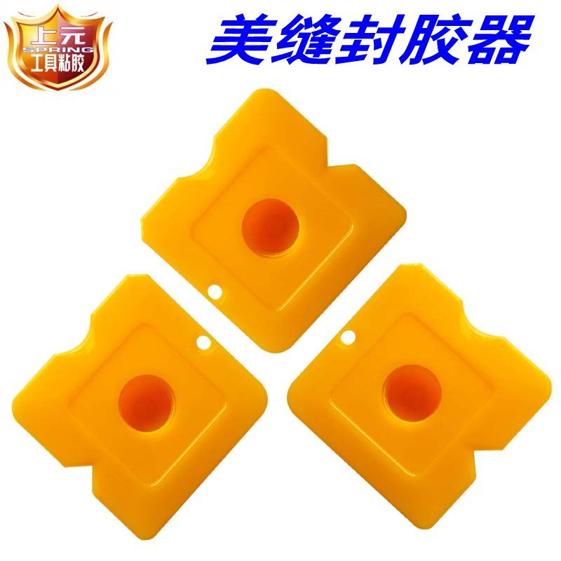 上元封胶器.1 拷贝_conew1