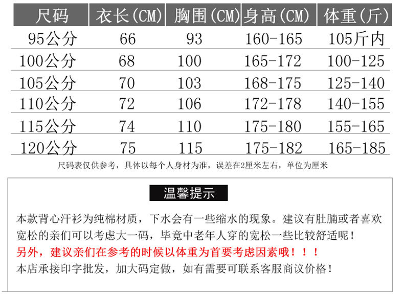 老年短袖详情页_06.jpg