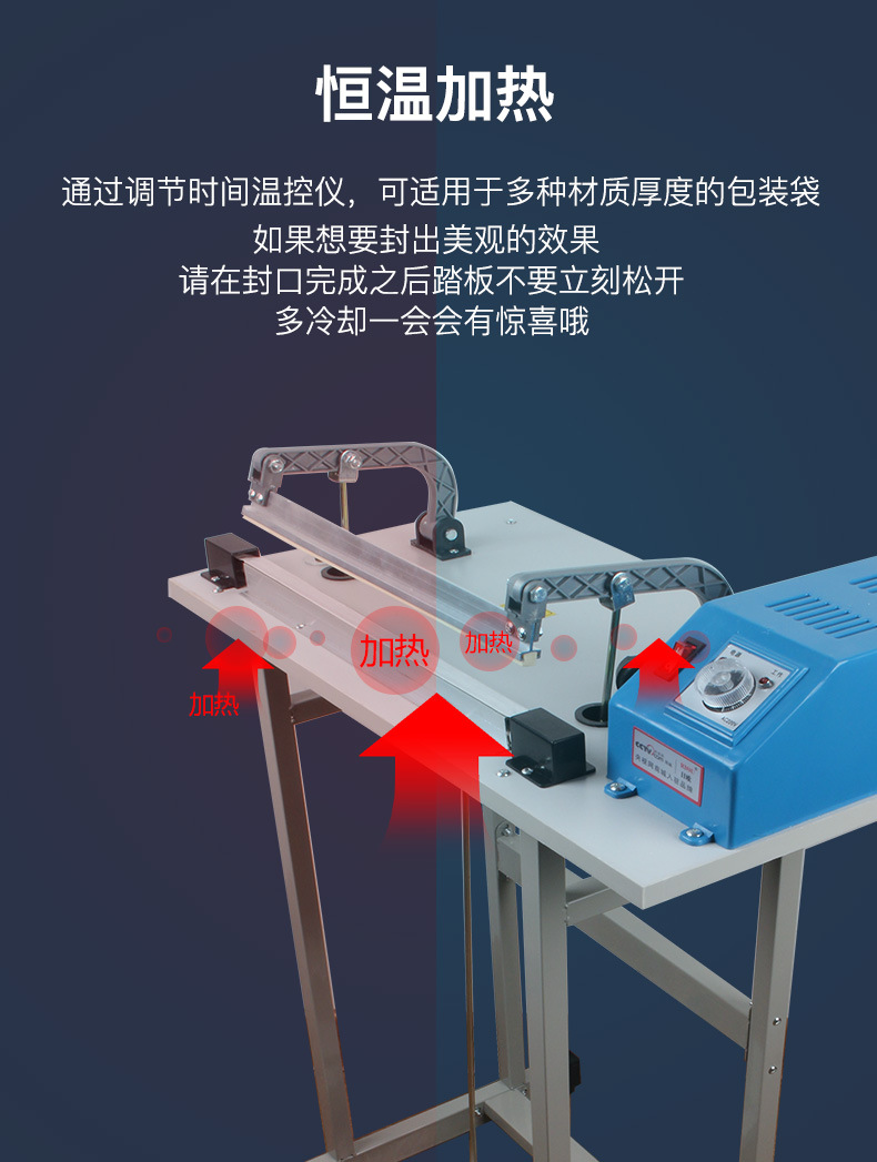普通通过式封口机_04