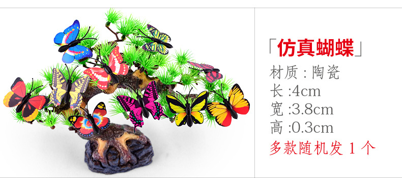 xq120 仿真蝴蝶.jpg