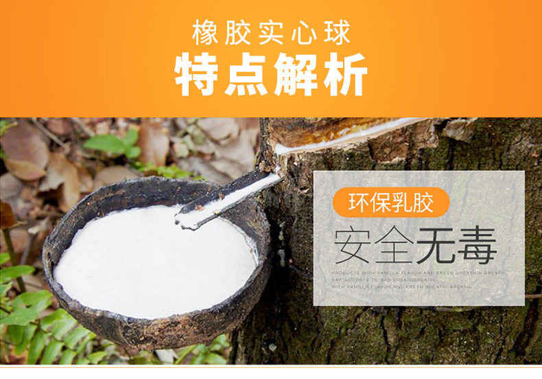 玩具球_05