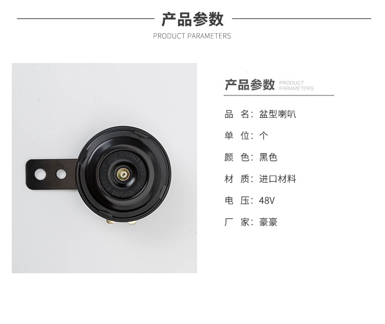 机电喇叭_03.jpg