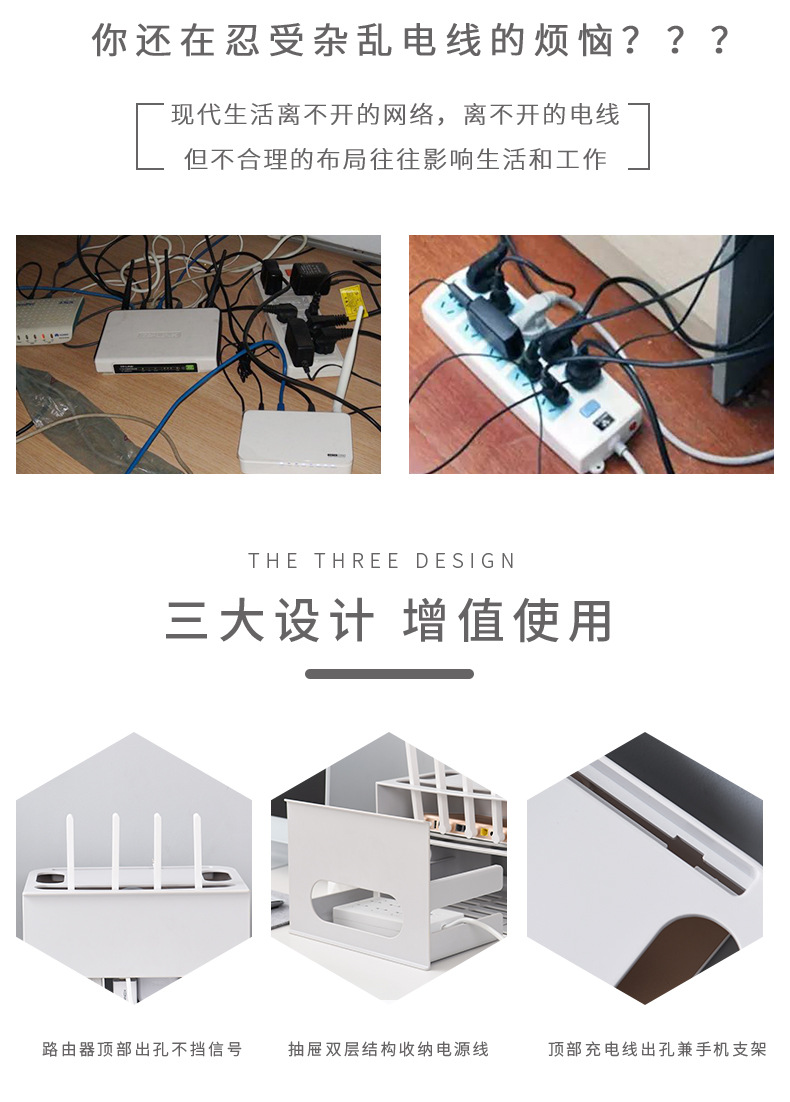 双层排插路由器WIFI收纳盒