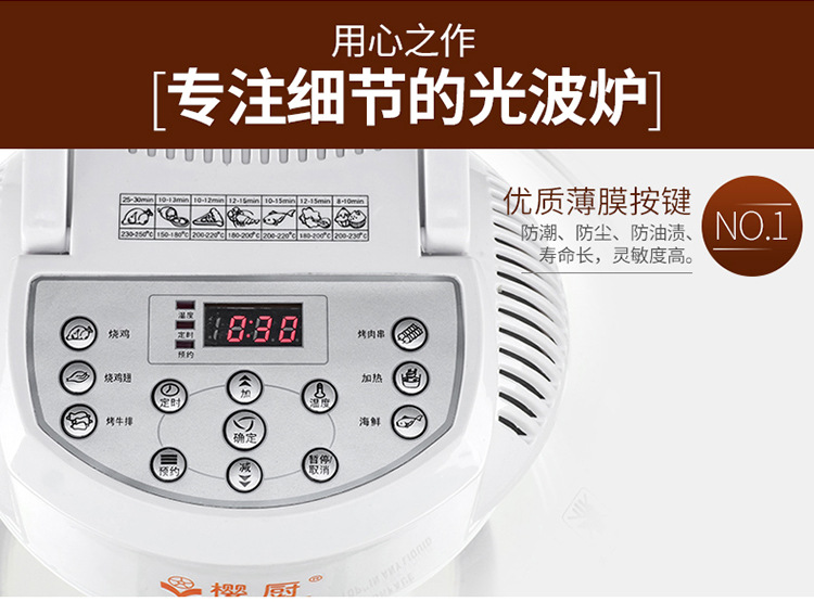无LOGO电脑款光波炉详情_29