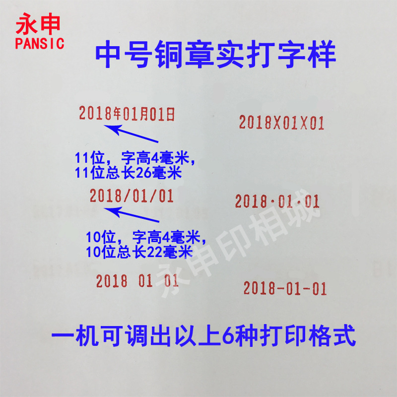 中号铜章实打字样