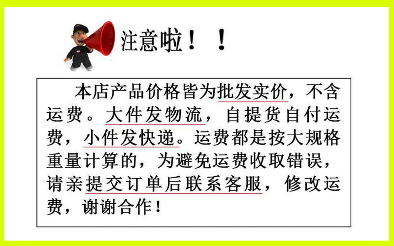 通用详情第一张运费图