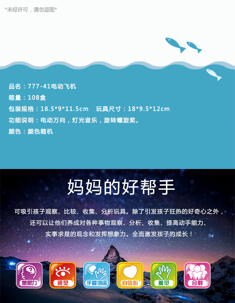 天空详情通用模板_01