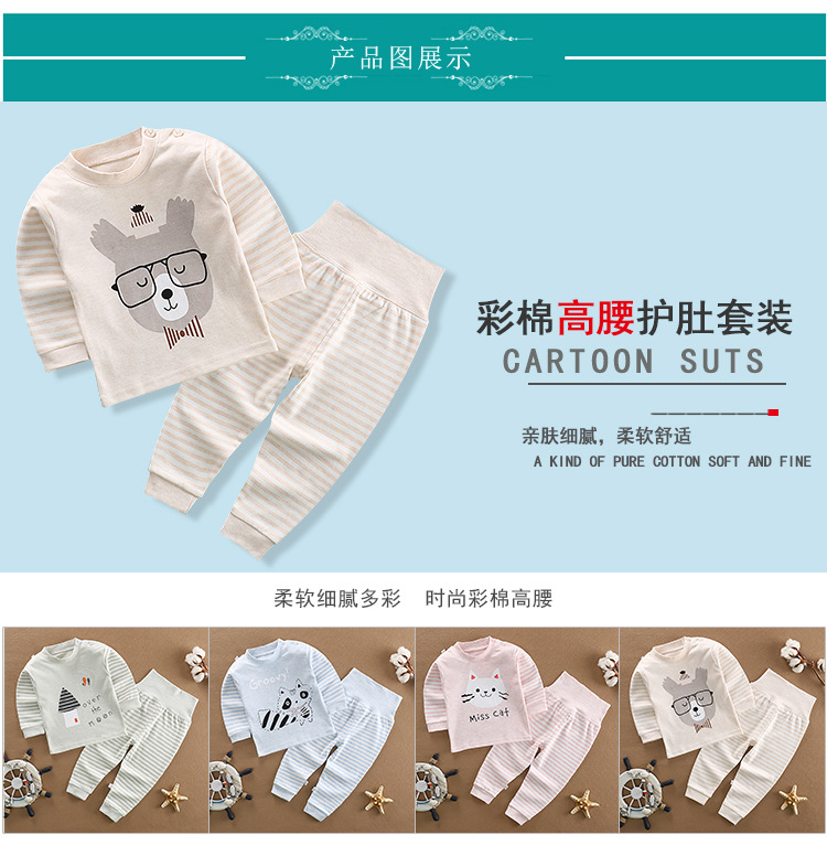 彩棉高腰护肚套装_01