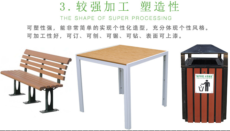 塑木户外桌椅详情页-2_07