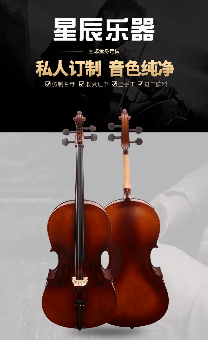 大提琴详情(2)_01.jpg