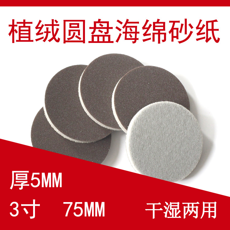 红砂3寸.png