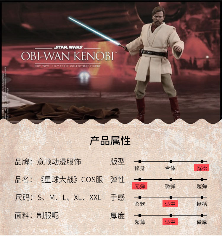 星球大战_04