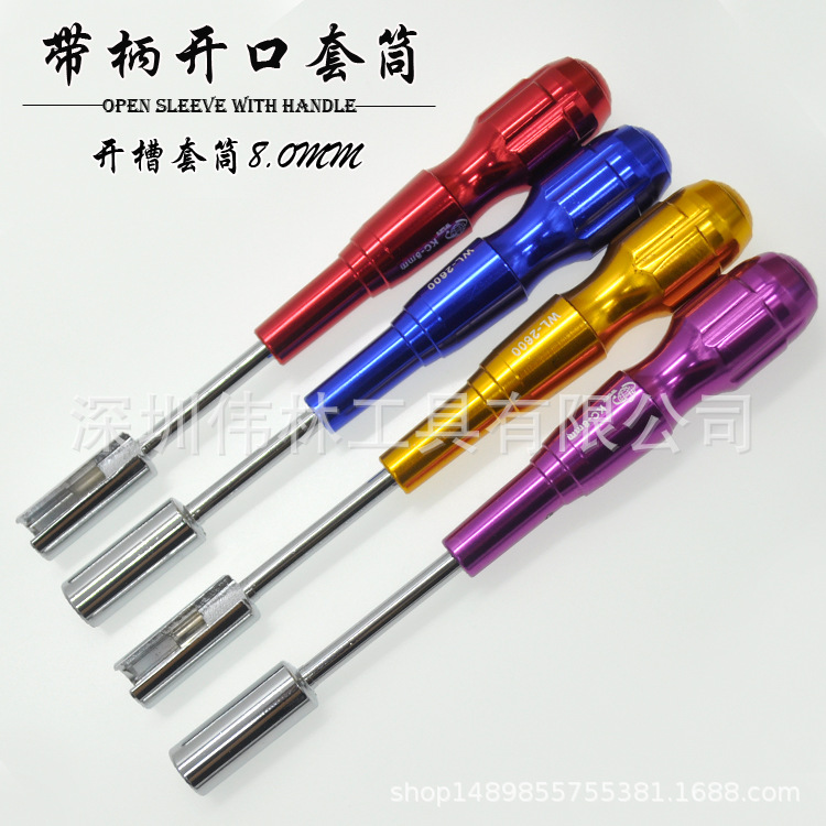 开口套筒白底副图1.jpg